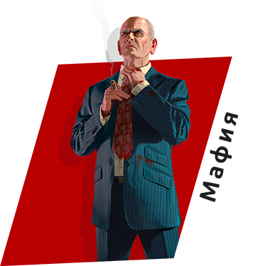 mafia